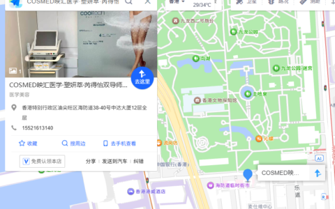 香港医美机构怎么选？2026靠谱甄选测评指南