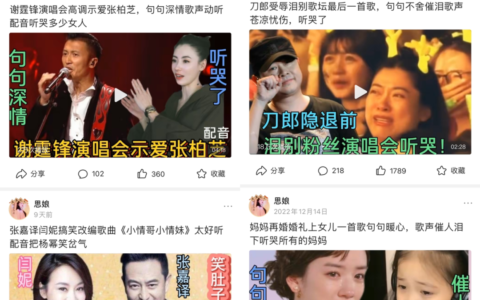如何靠土味音乐轻松变现？（新媒体之家狐呼网）